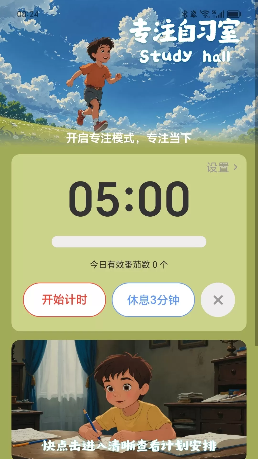 凌云计步下载最新版本图2