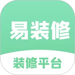 易装修app下载