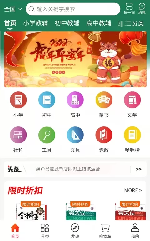 章鱼图书下载官方正版图0