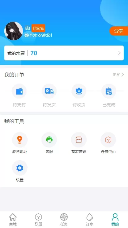 整个水官网版手机版图3