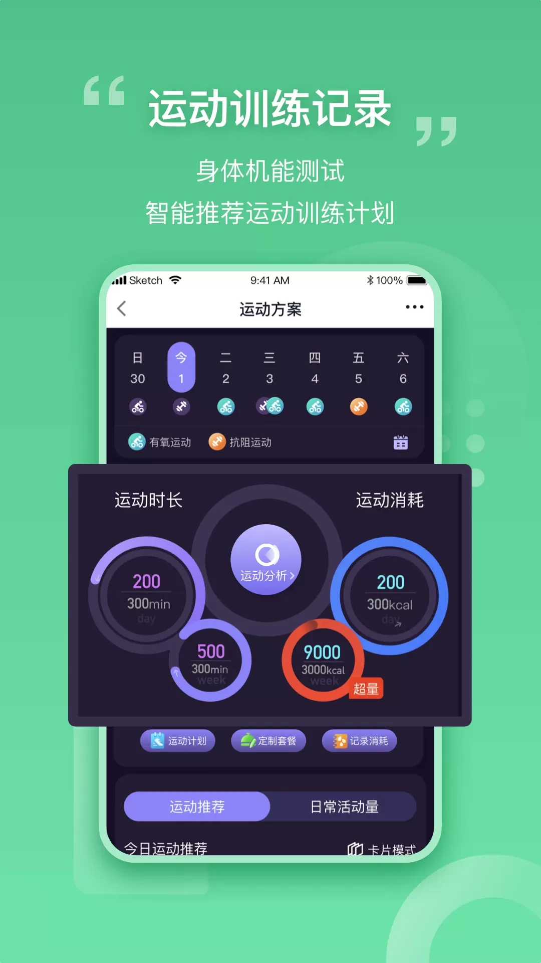 我AI健康下载官方版图4