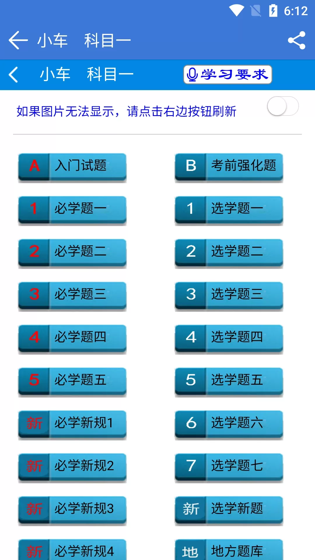 全安一点通下载免费图1