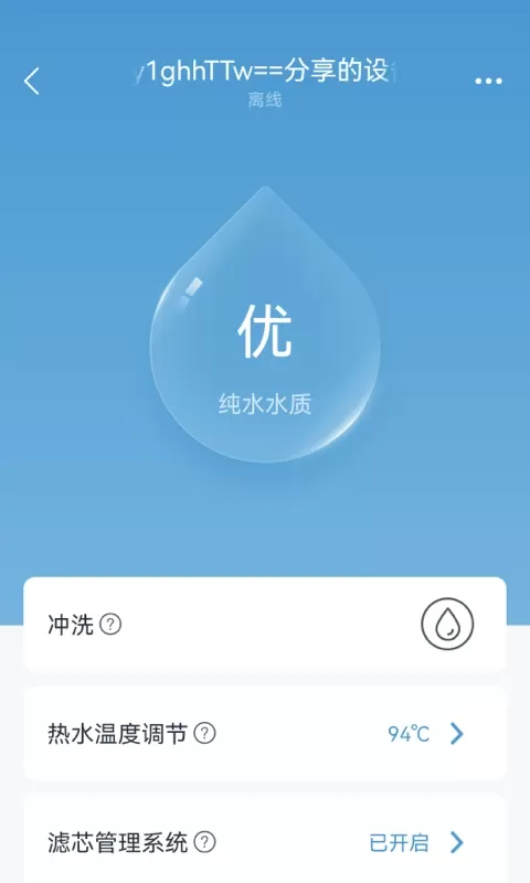 沁园智联下载免费图3