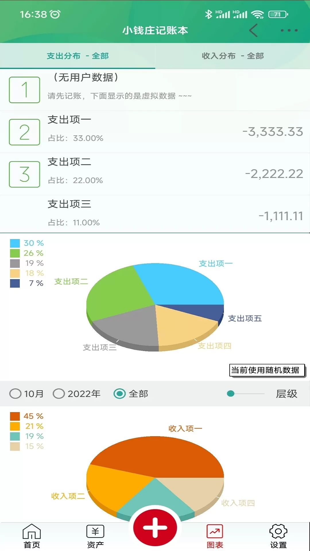 小钱庄记账本下载免费图3