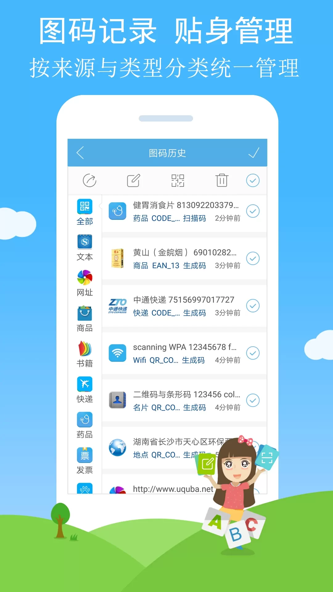 二维码与条形码最新版本图3