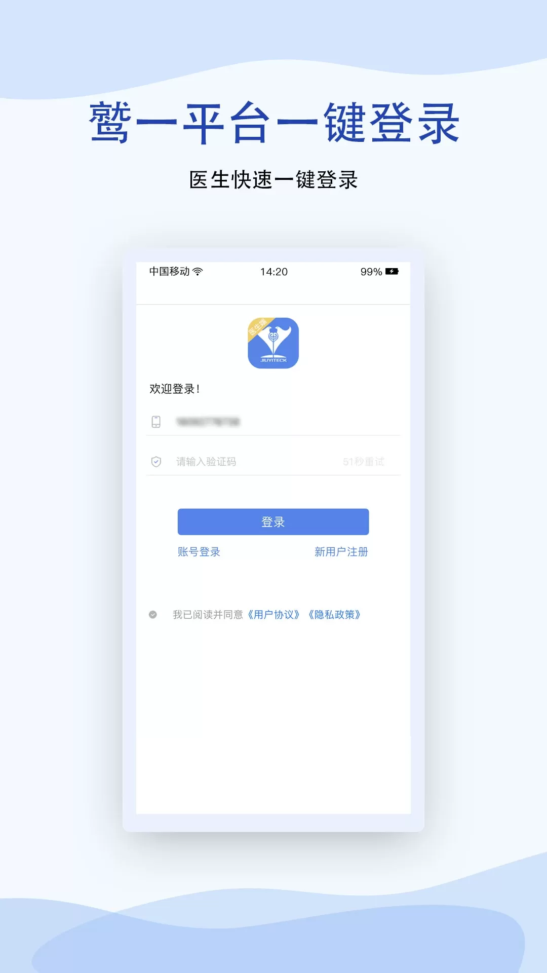 鹫一健康医生app最新版图0