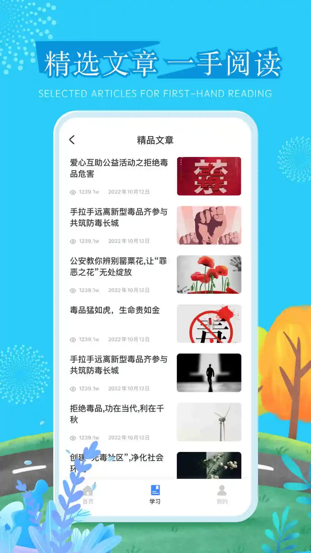 626课堂下载手机版图3