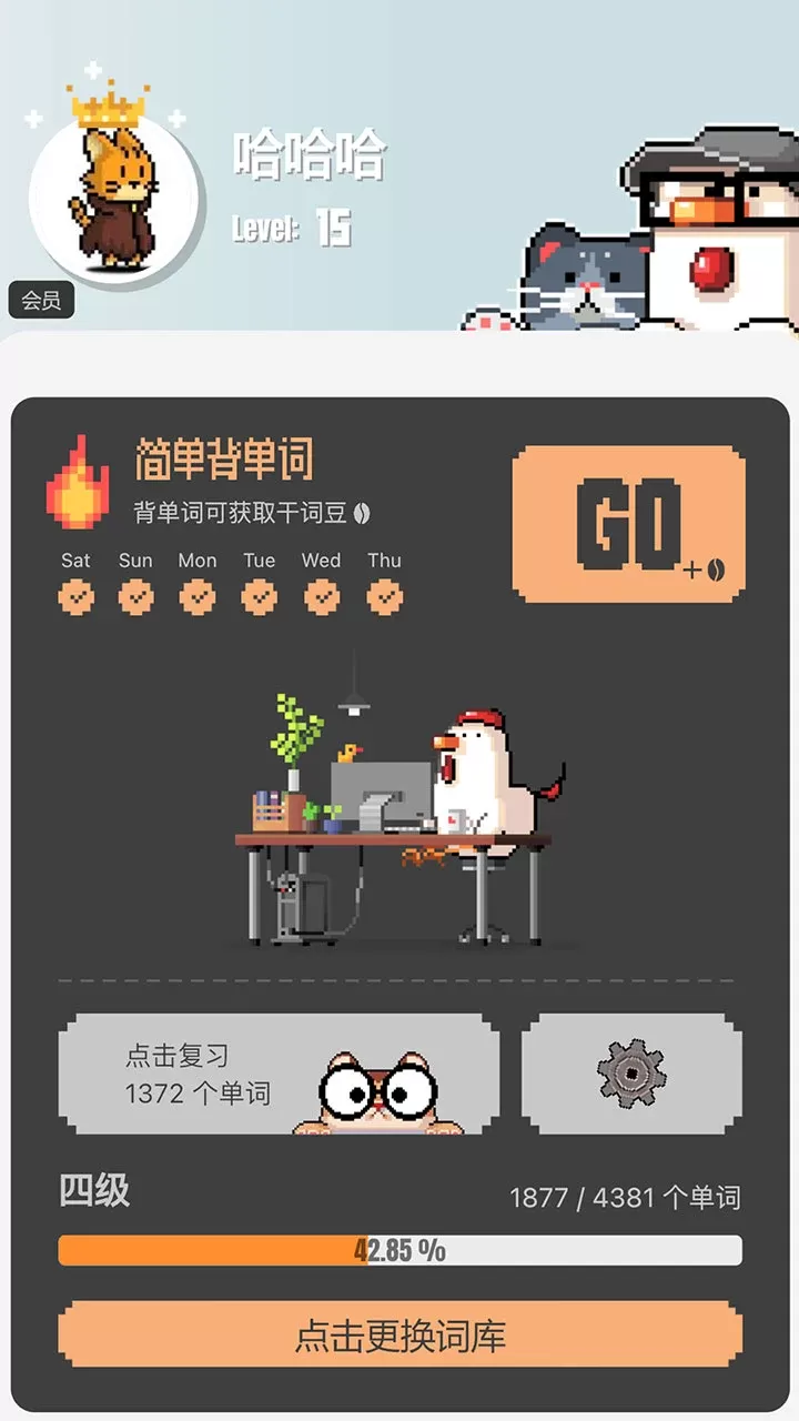 干词最新版本图1