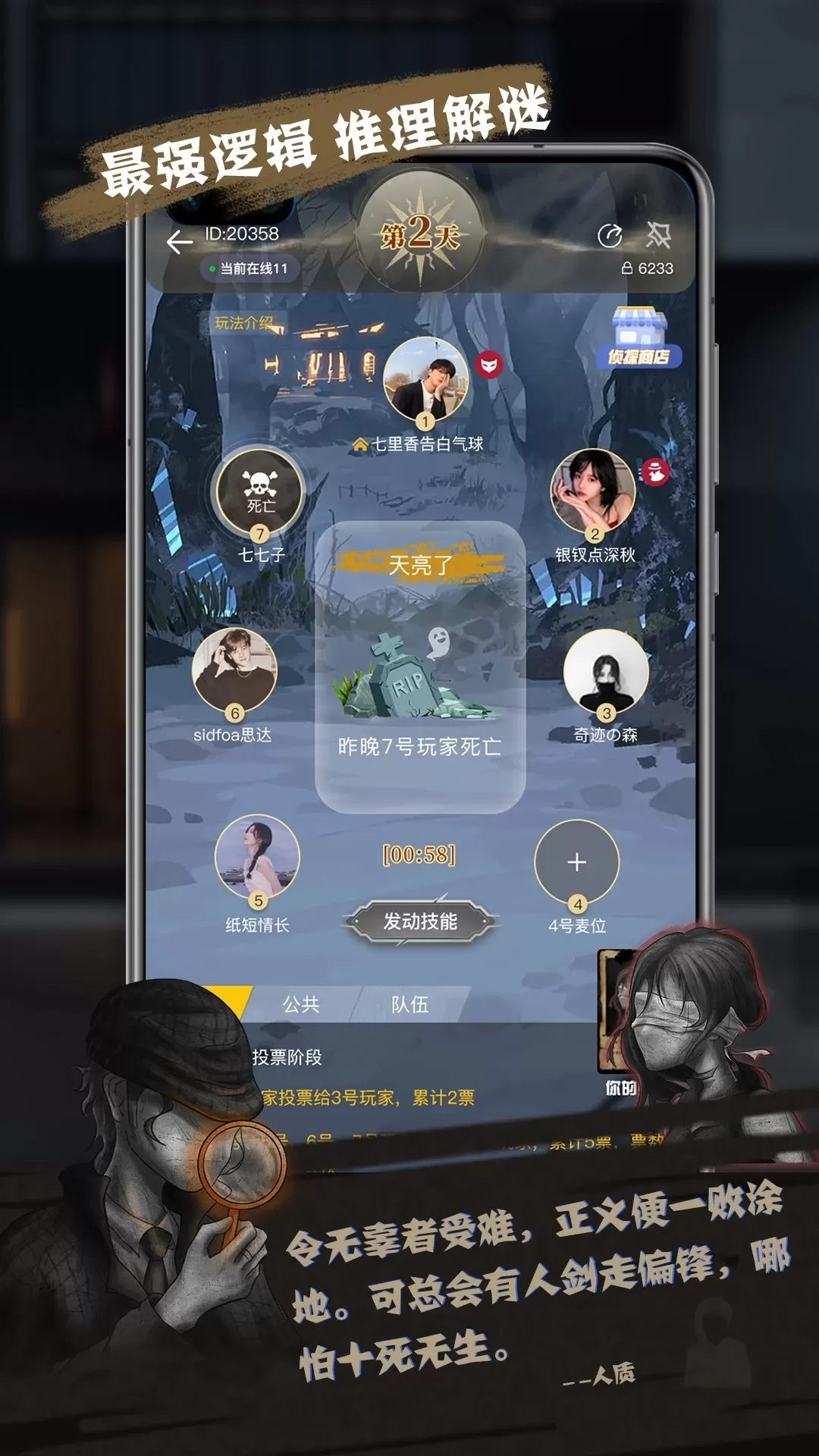 无罪辩护官网版手机版图2