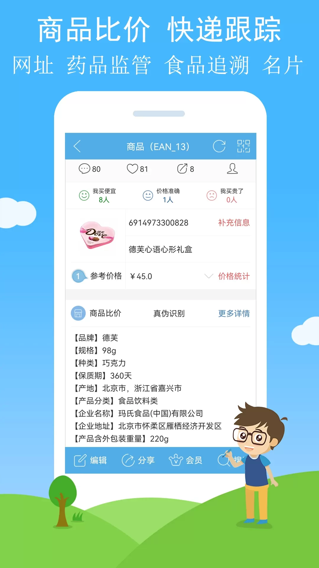 二维码与条形码最新版本图1