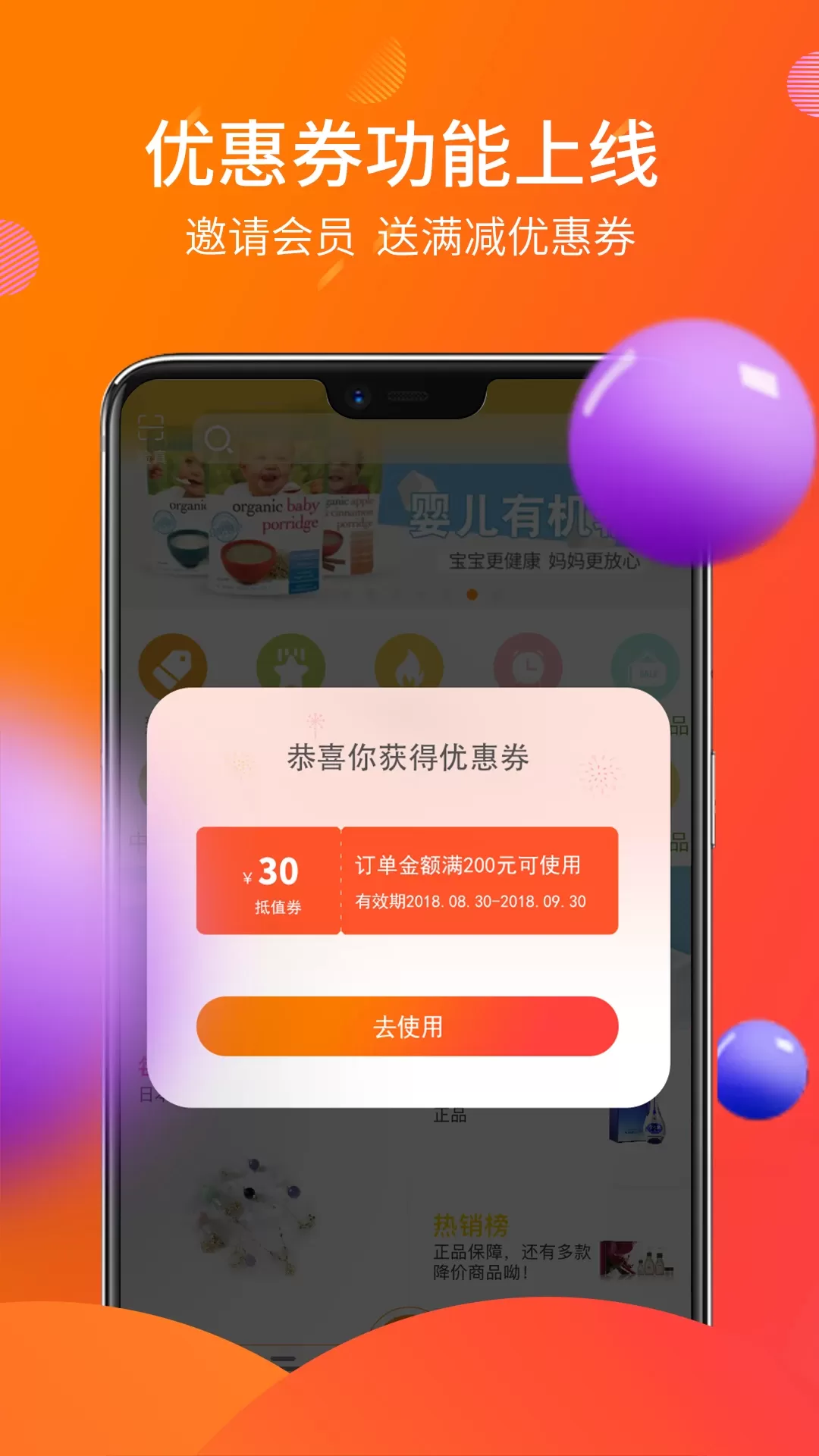 盈橙正版下载图1