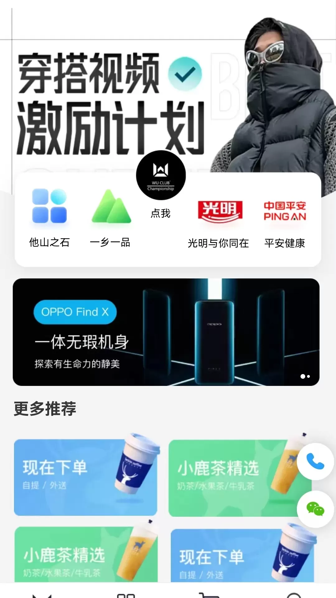 WU CLUB官网版app图1