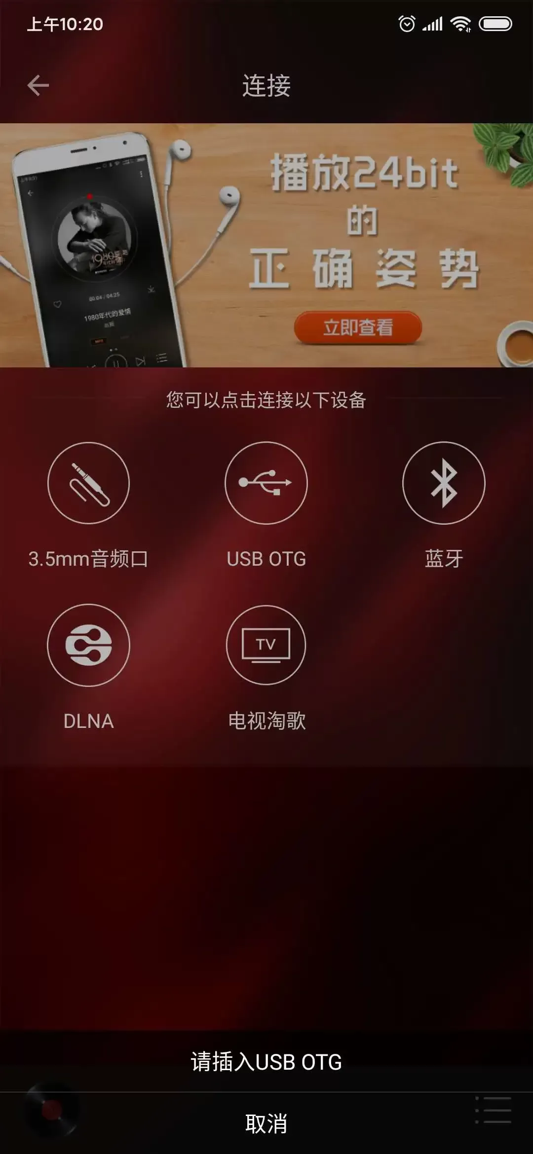 HiFi音乐专业版app安卓版图2