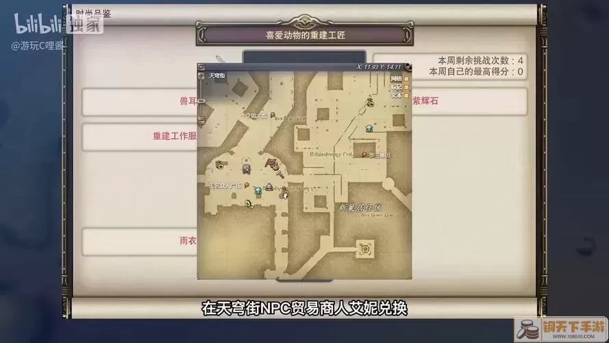 ff14博兹雅怎么进入