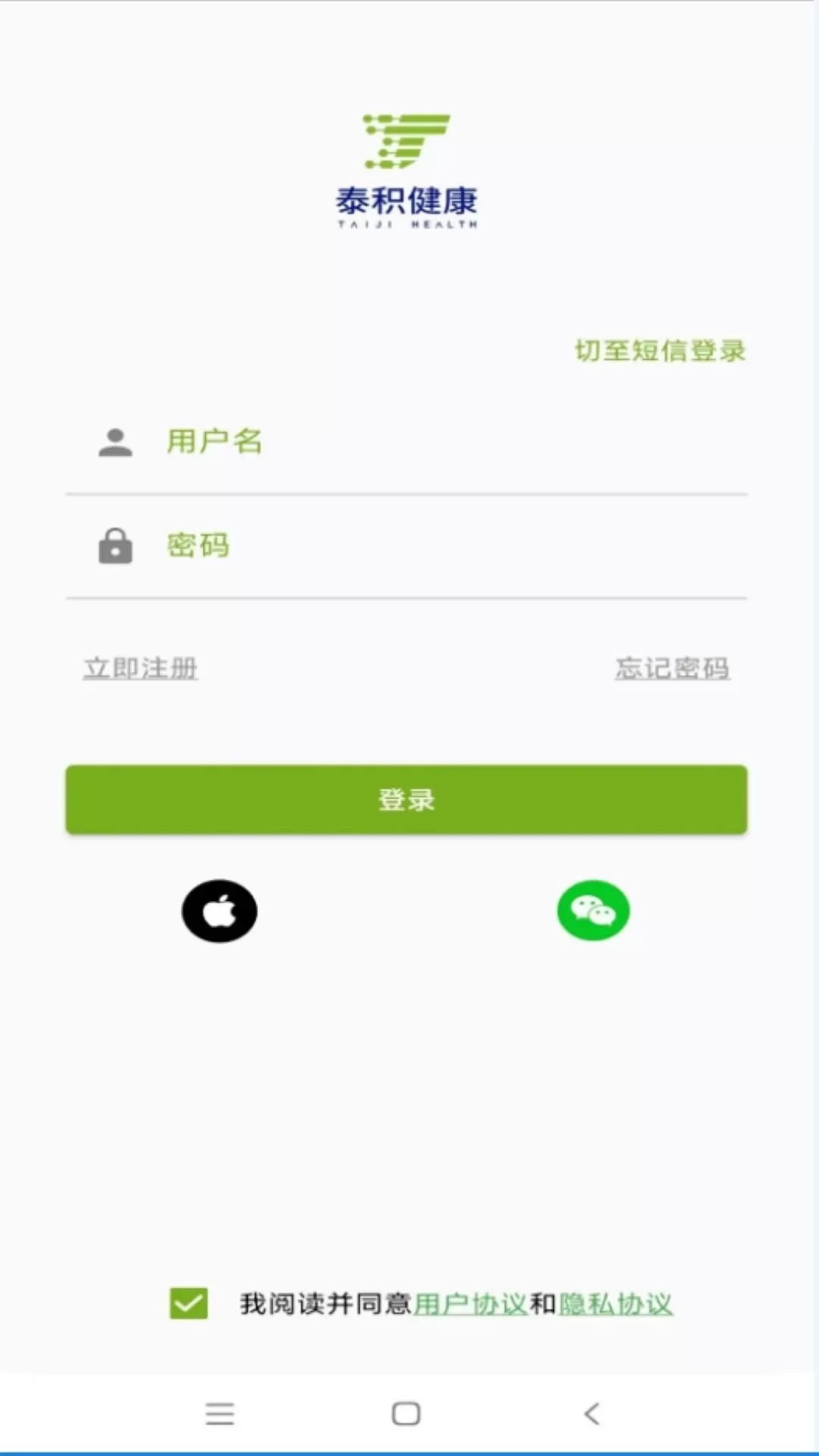 泰积健康软件app最新版图2