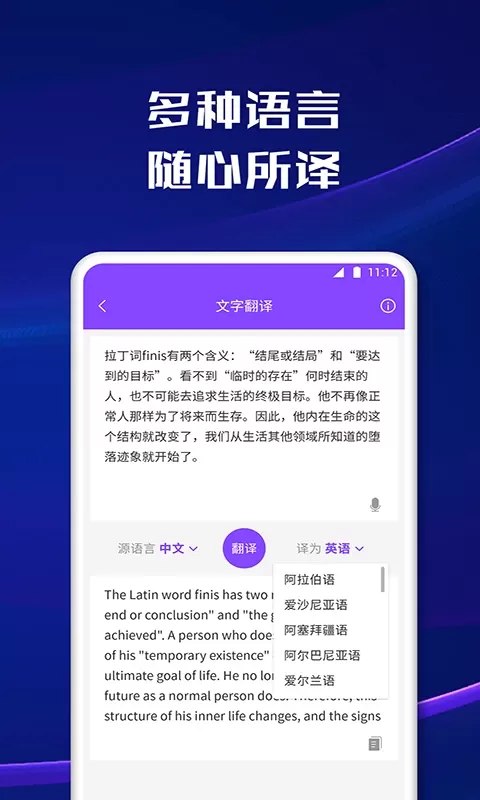 智能文字扫描官网版app图3