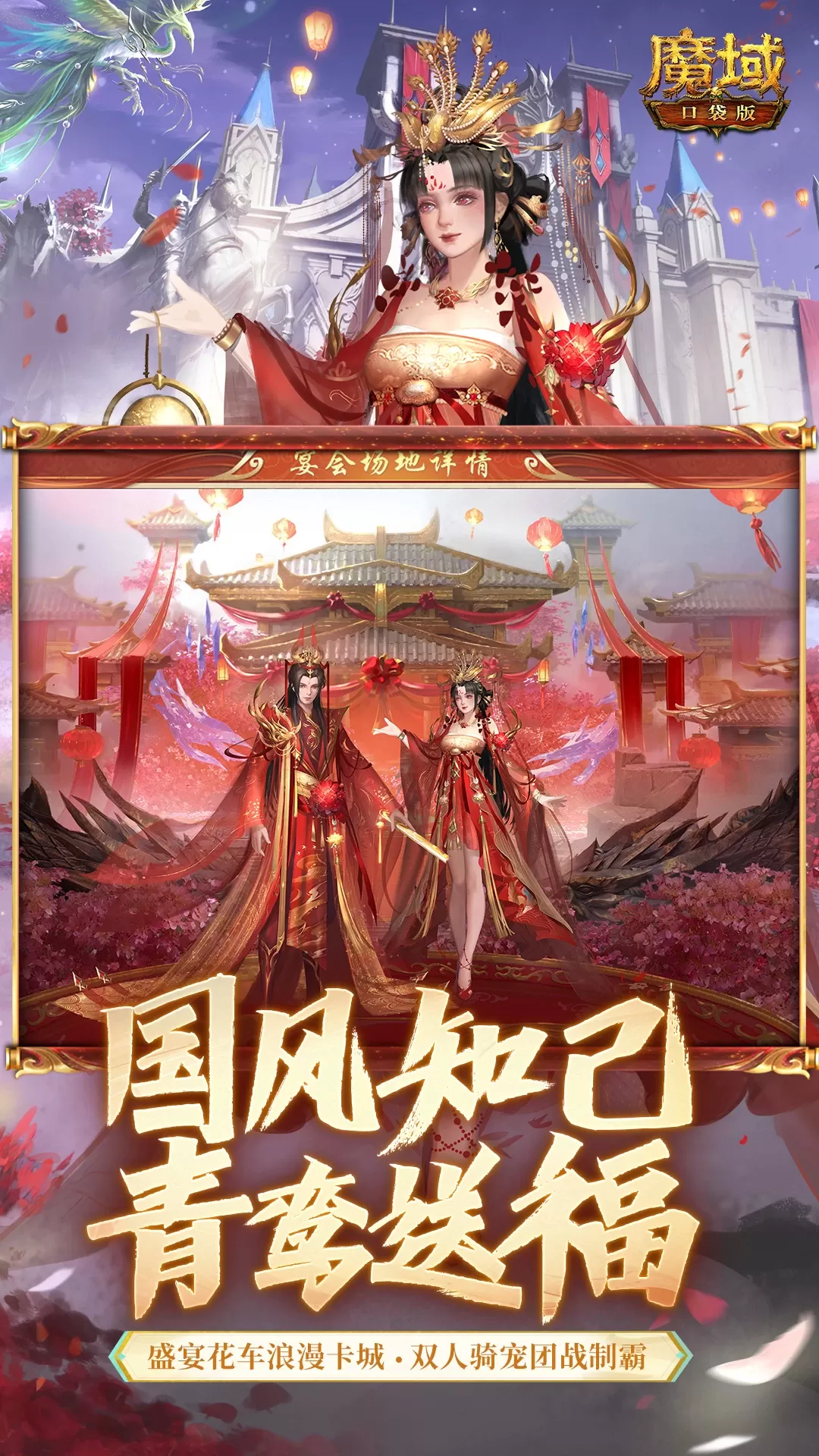 魔域口袋版免费手机版图1