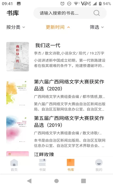 麦林文学网安卓版最新版图4