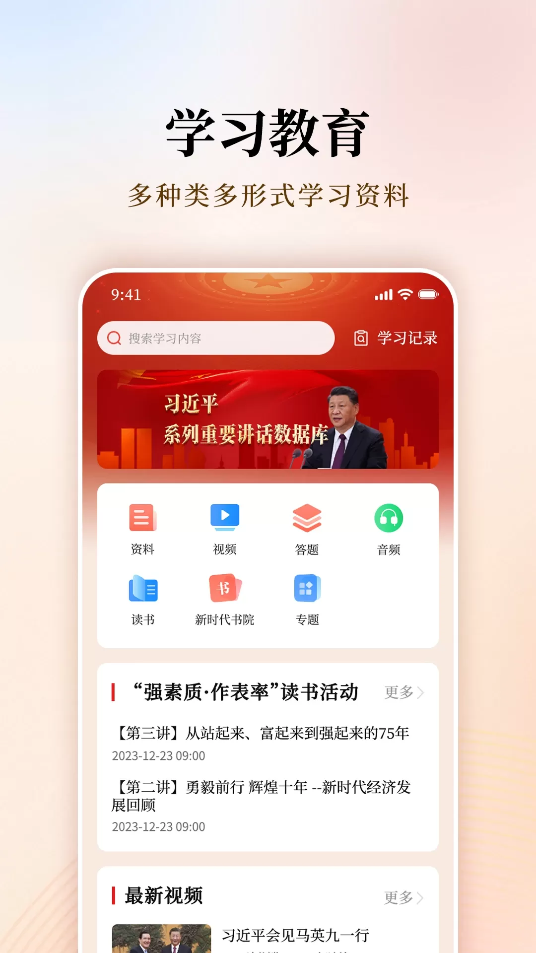 支部工作下载app图1