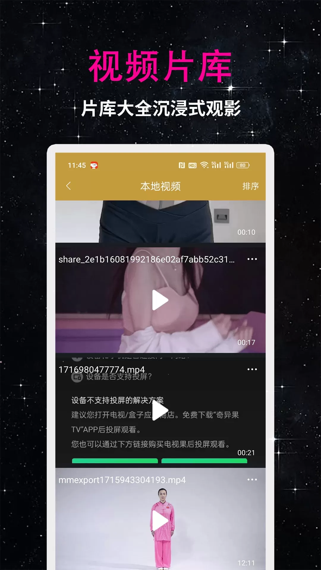 夜色播放器app最新版图1