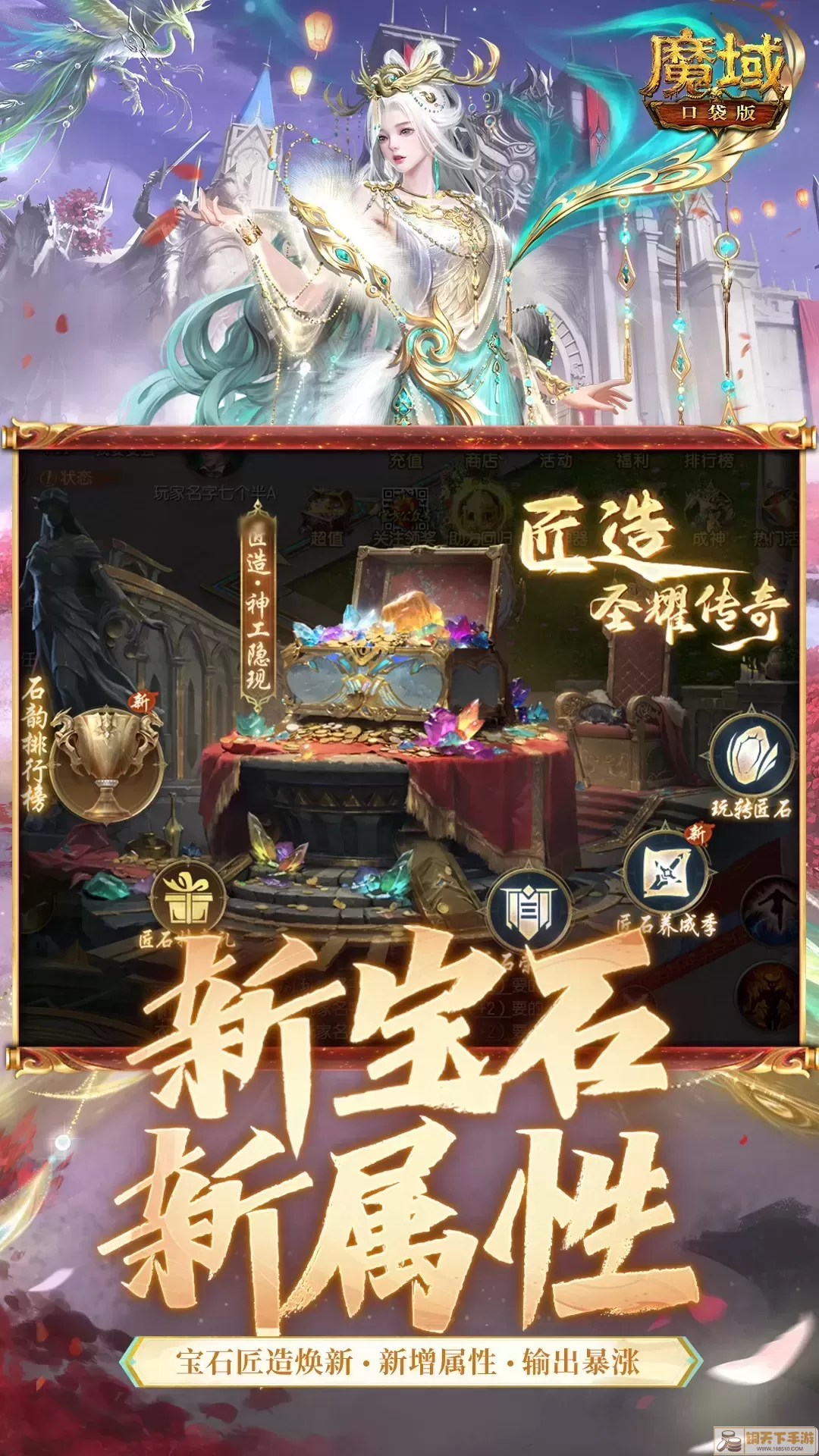 魔域口袋版免费手机版