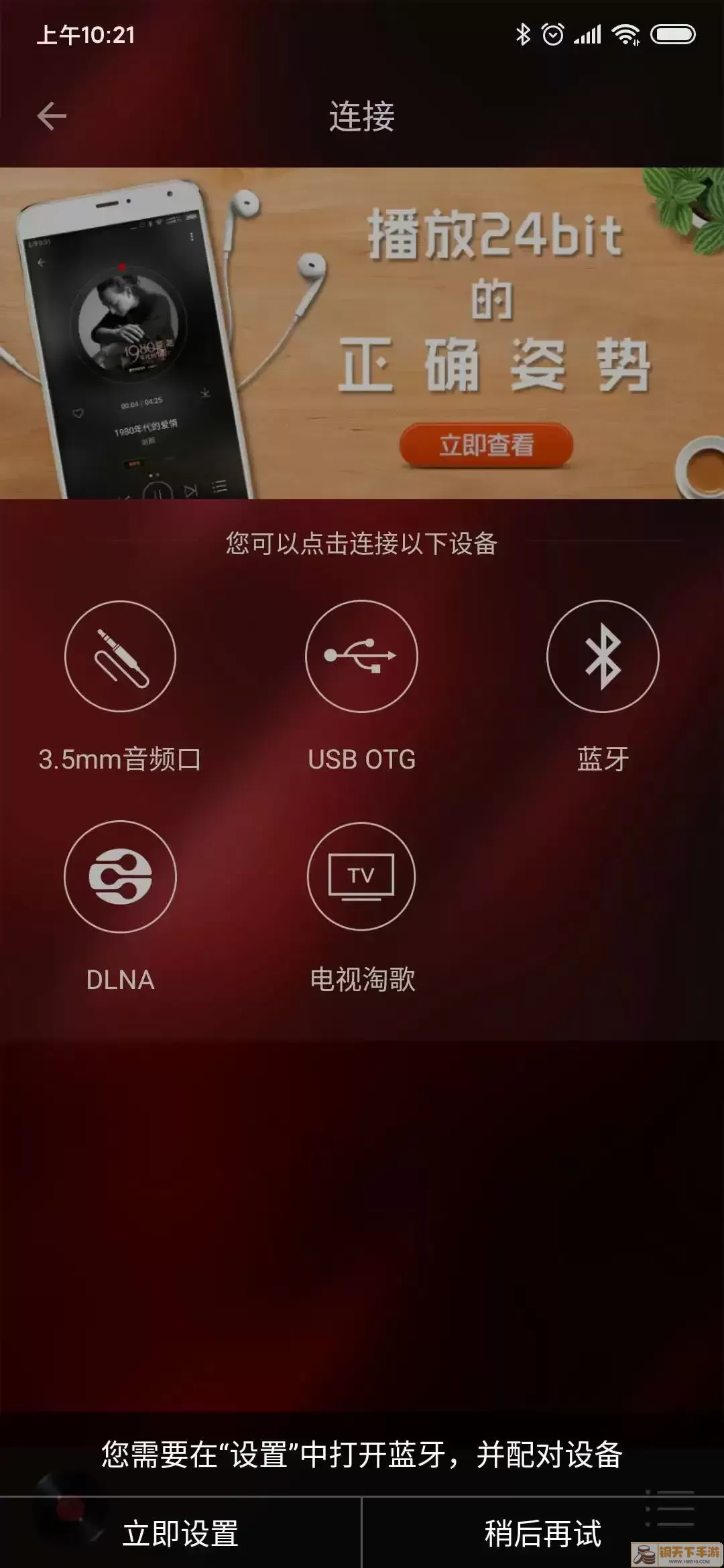 HiFi音乐专业版app安卓版