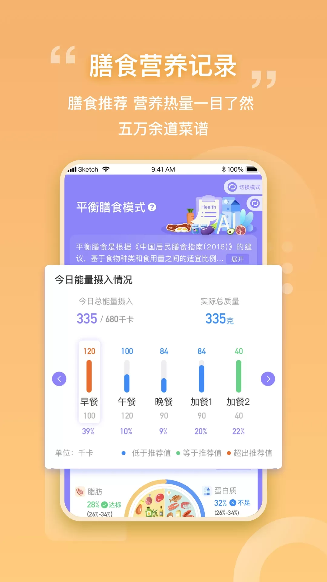 我AI健康下载官方版图1