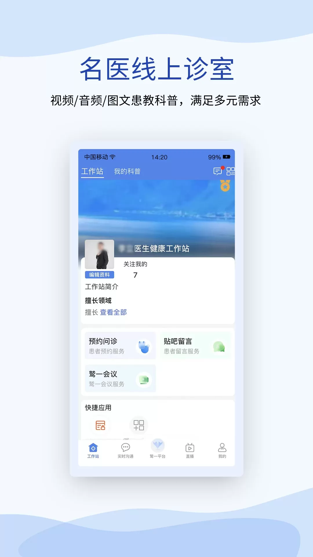 鹫一健康医生app最新版图3