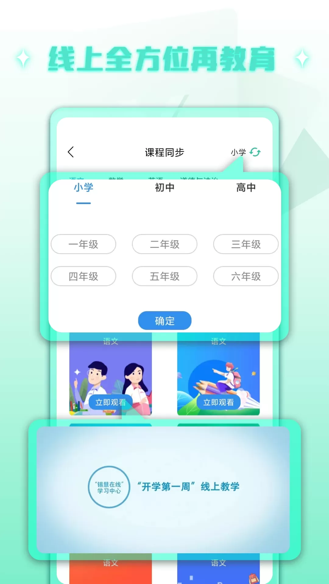 慧新易校安卓版图2