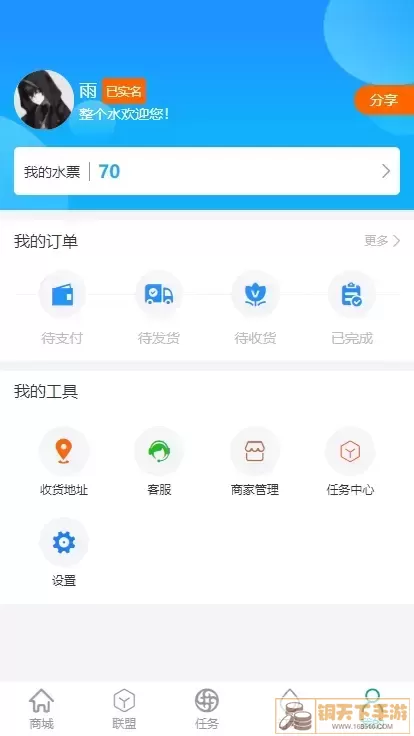 整个水官网版手机版