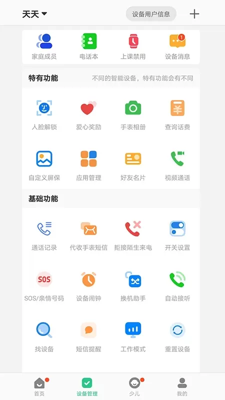 智天使官网版手机版图3