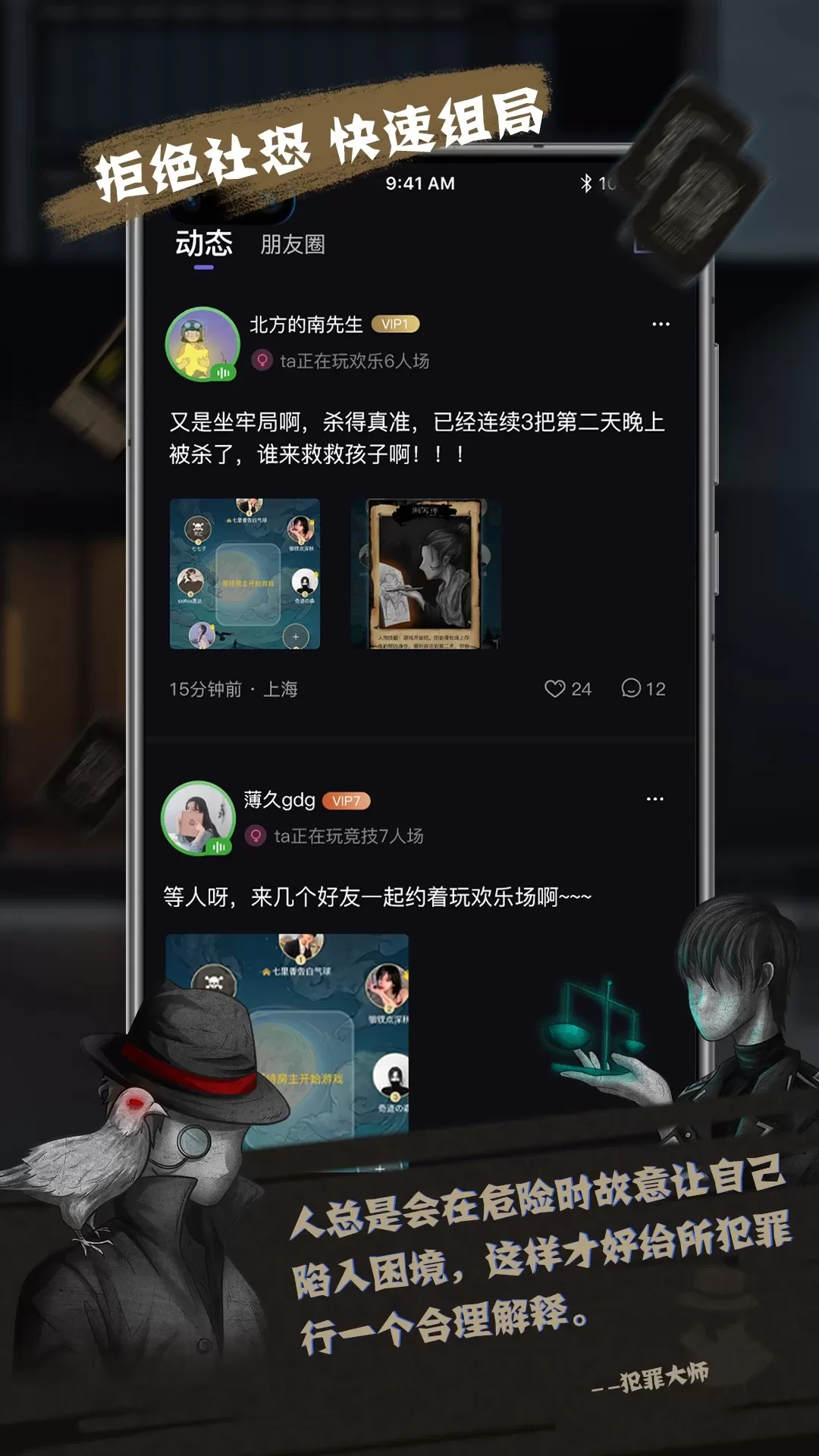 无罪辩护官网版手机版图1