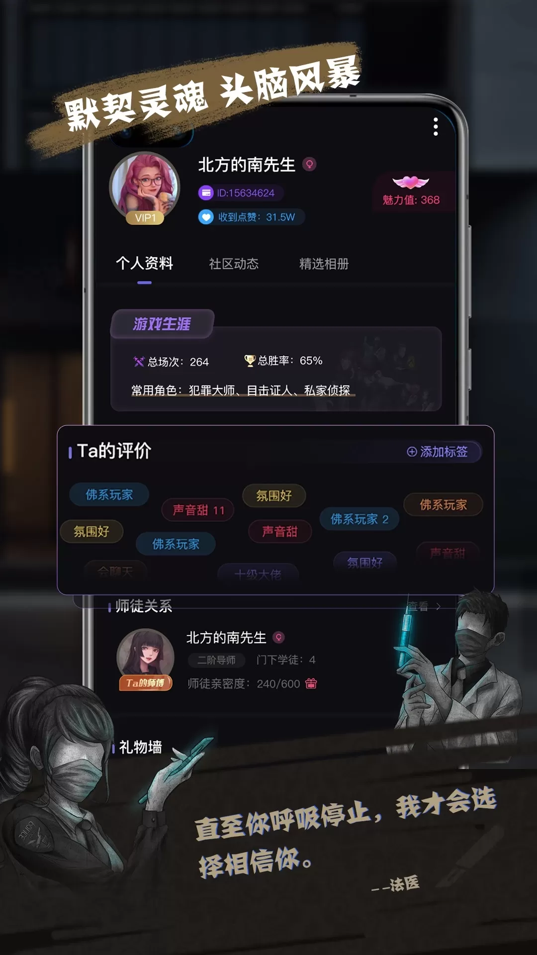 无罪辩护官网版手机版图3