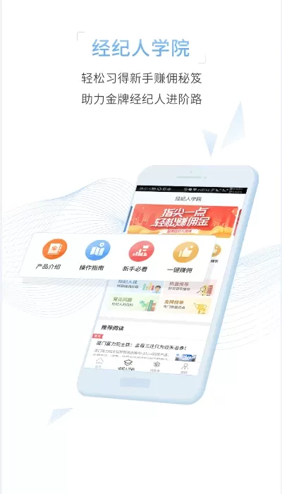 富力好房官网版app图0