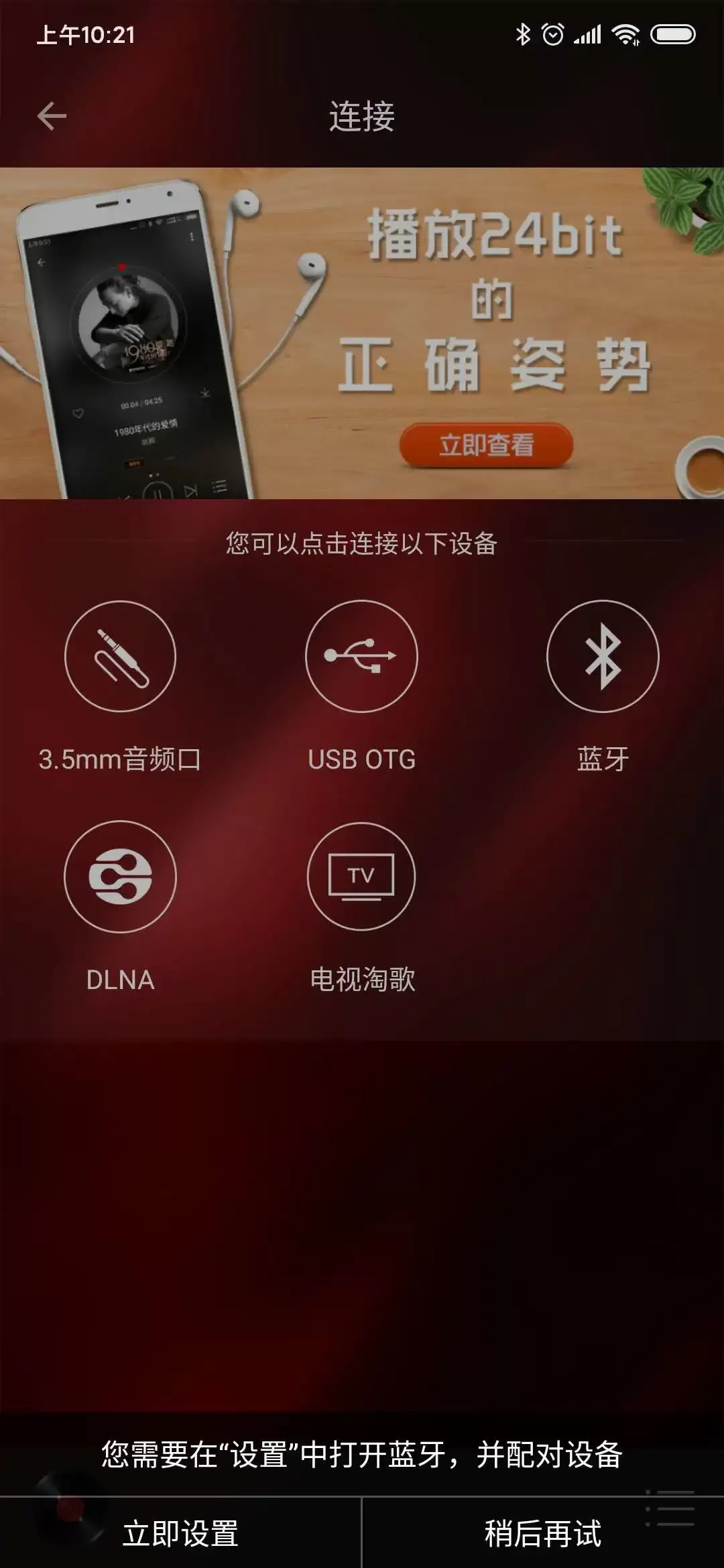 HiFi音乐专业版app安卓版图3