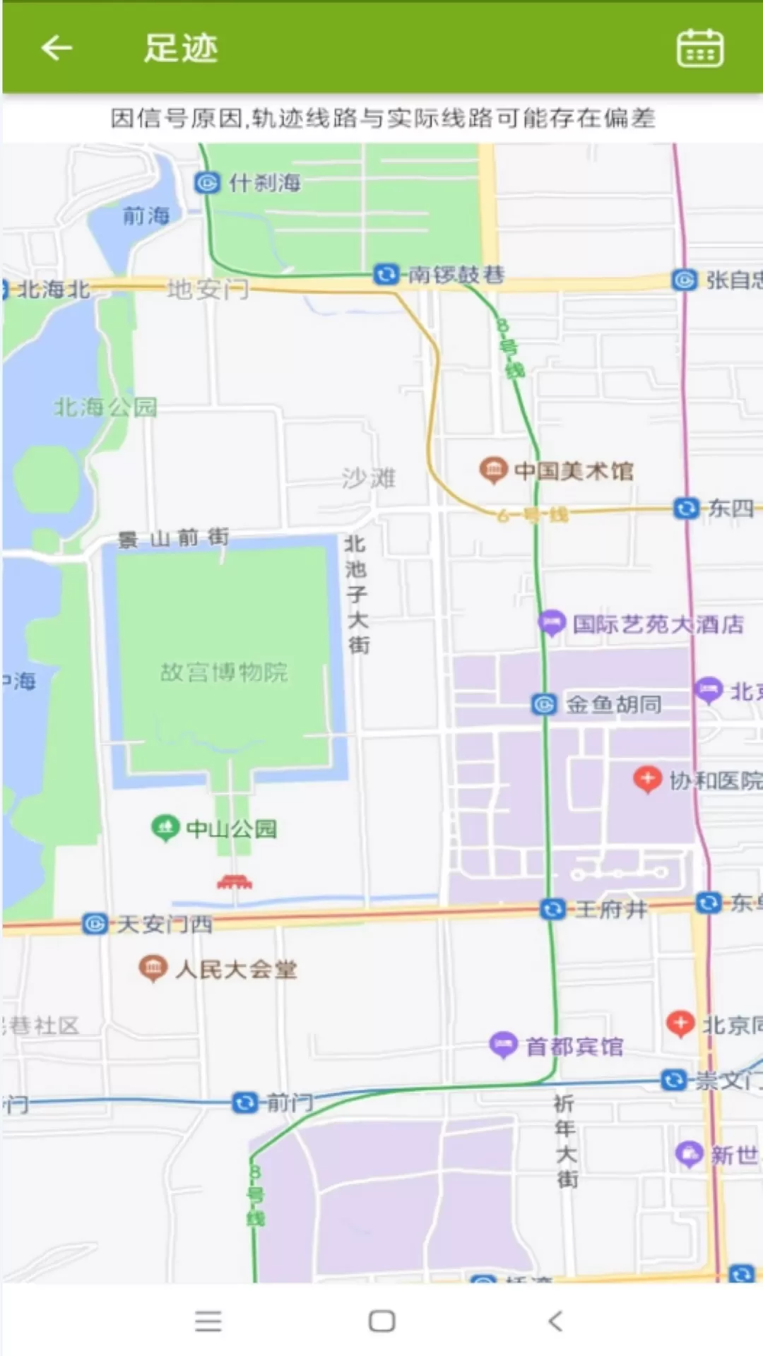 泰积健康软件app最新版图0