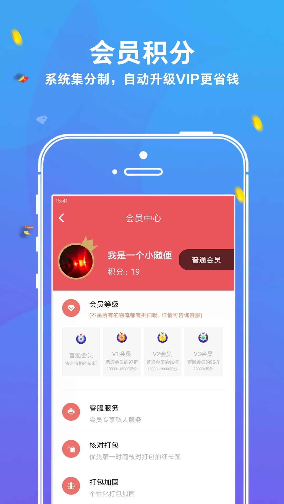 华人Hbuy手机版图3