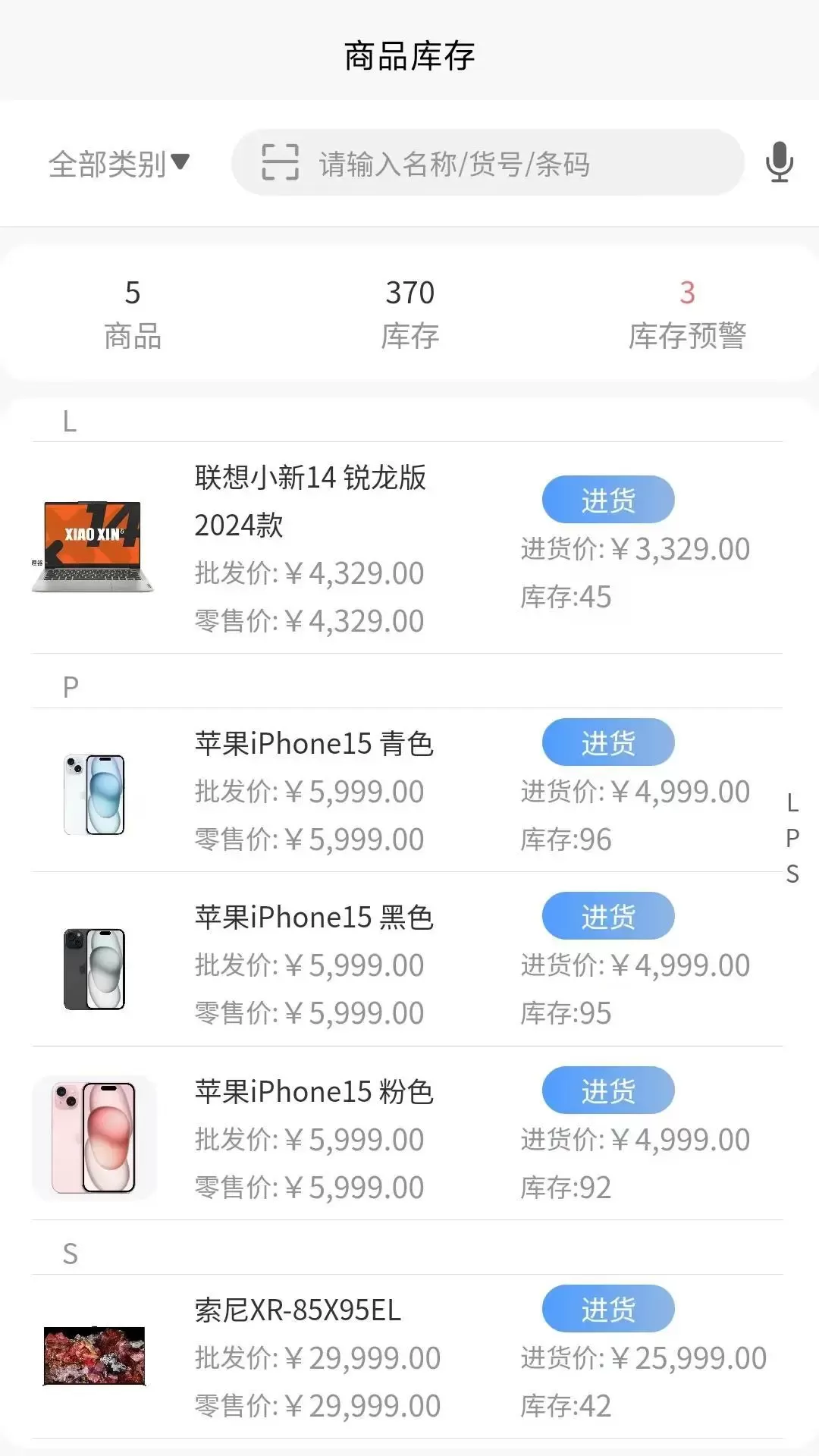 超级台账下载新版图2