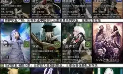 ff14萌新职业推荐