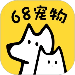 68宠物官网版app