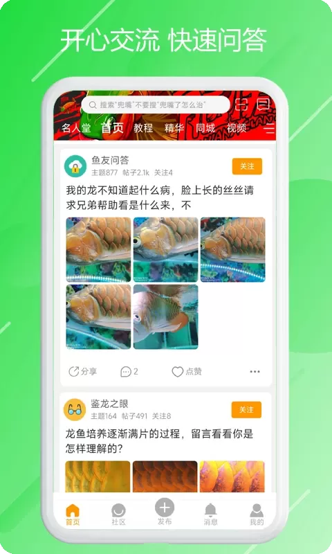 龙族下载官方正版图0