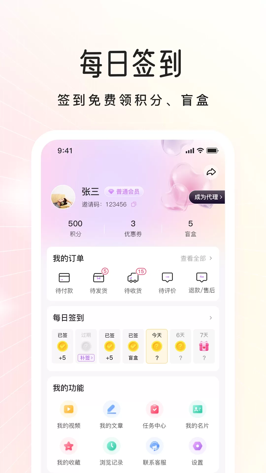 臣芙app最新版图4