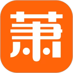 萧内网app最新版