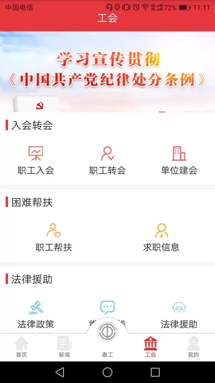 知工安卓版最新版图2