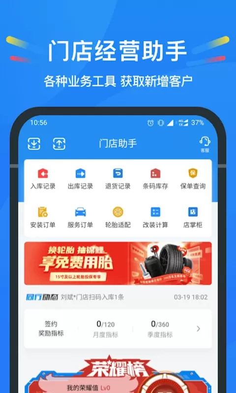 中策云店下载最新版图3