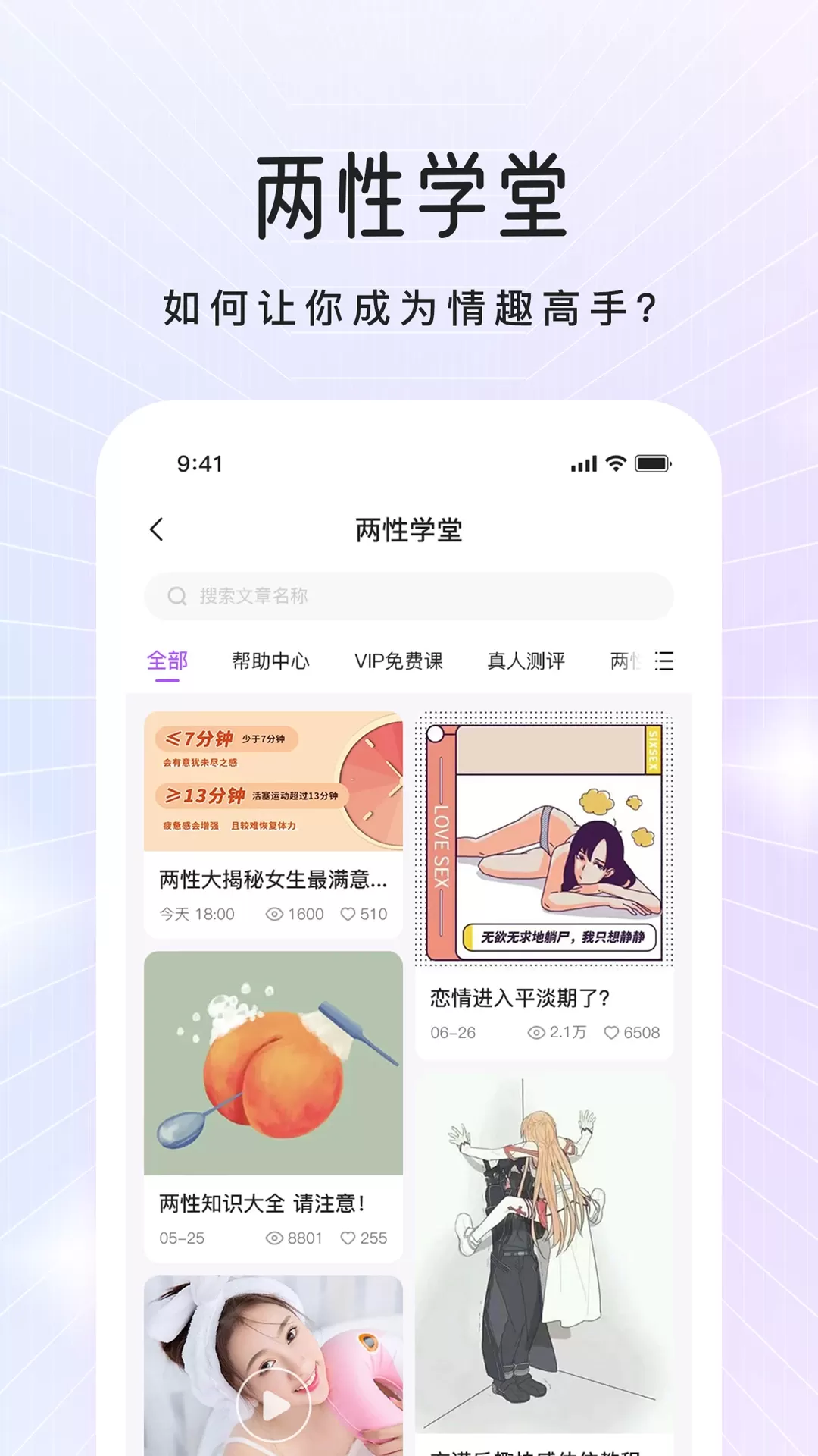 臣芙app最新版图1