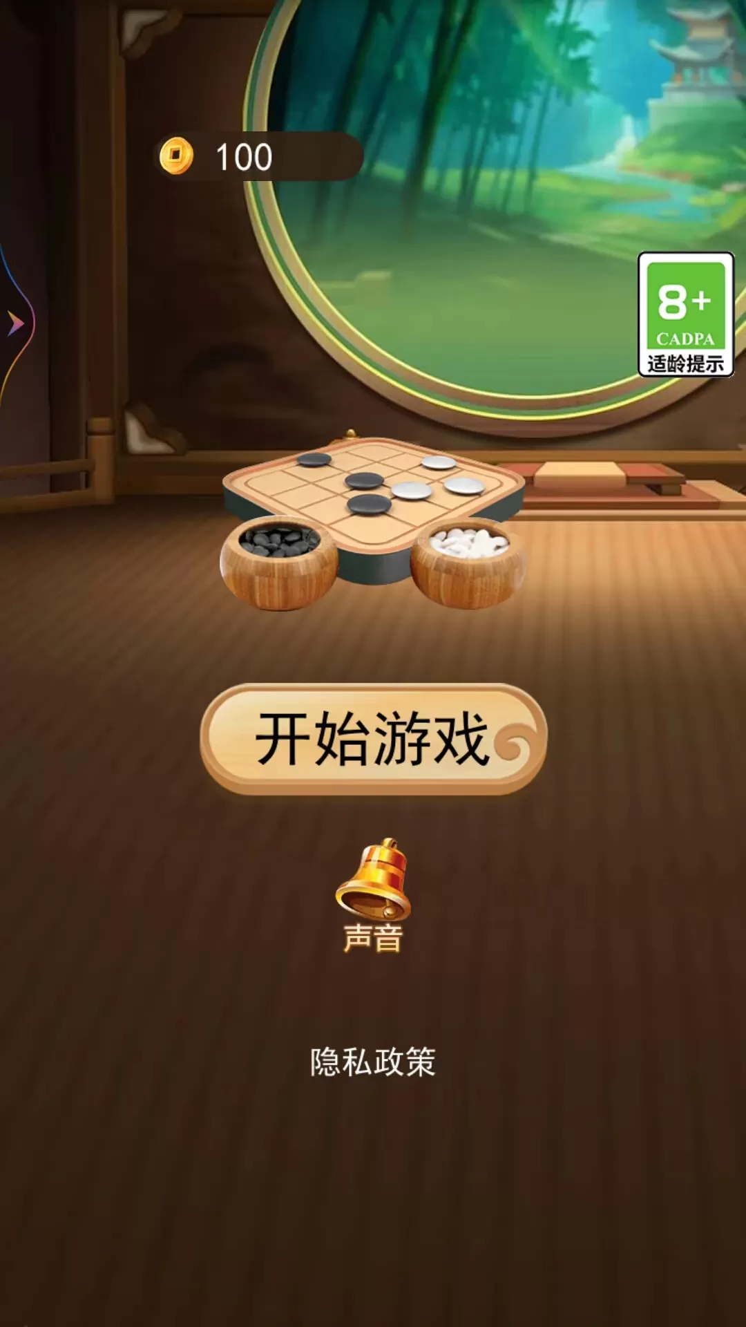 五子棋双人经典游戏手机版图0