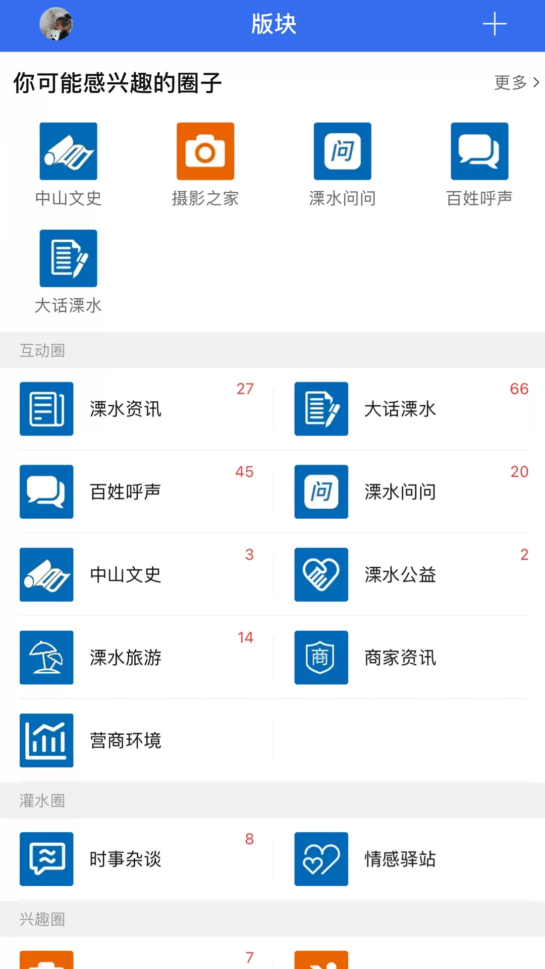 溧水114手机版下载图1