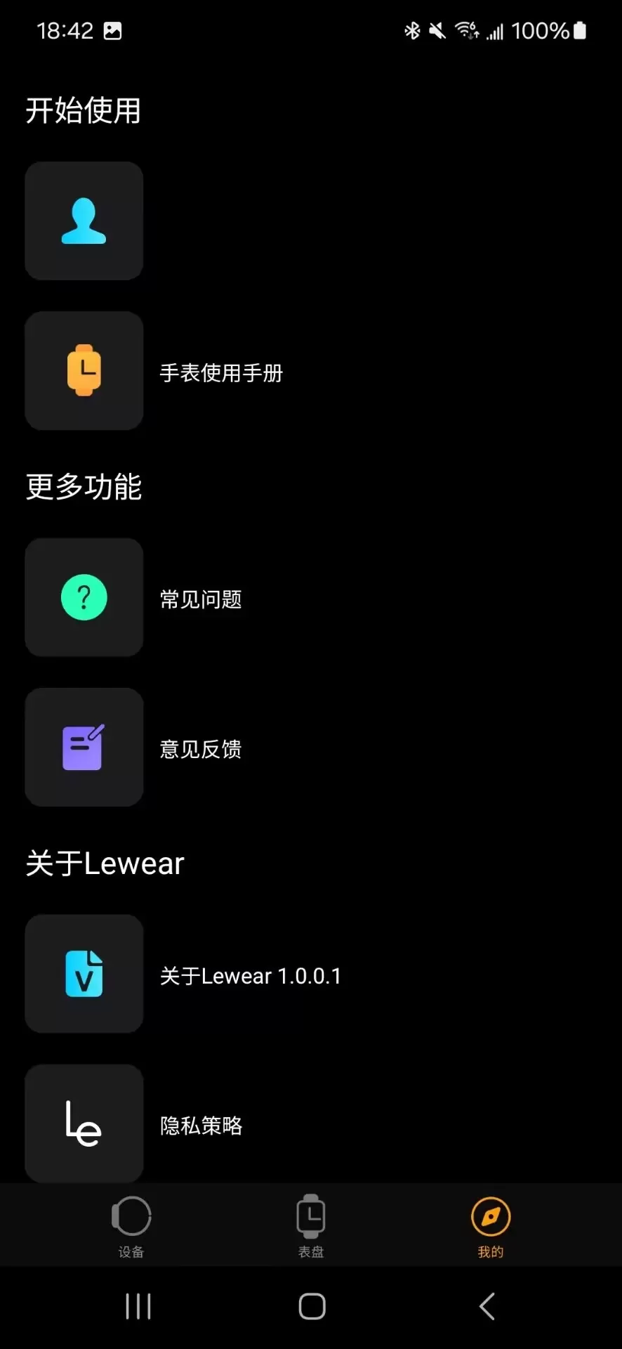 Lewear官网正版下载图1