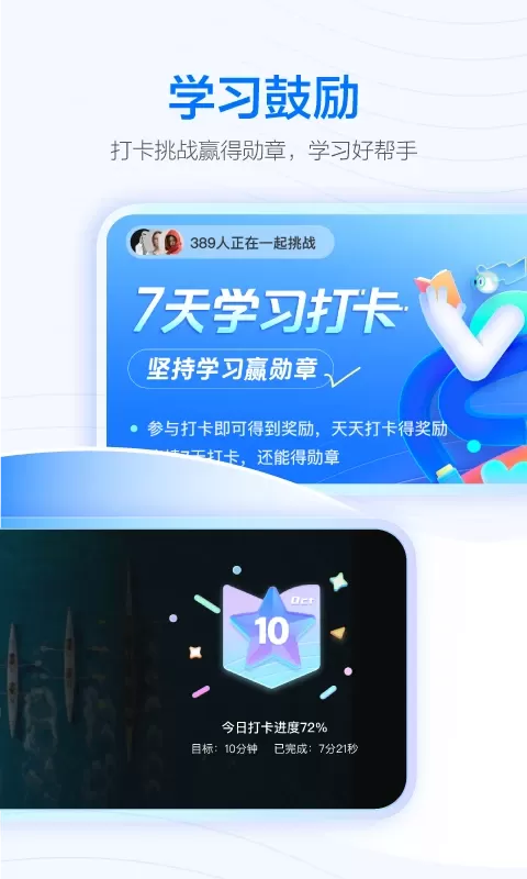 学浪app下载图3